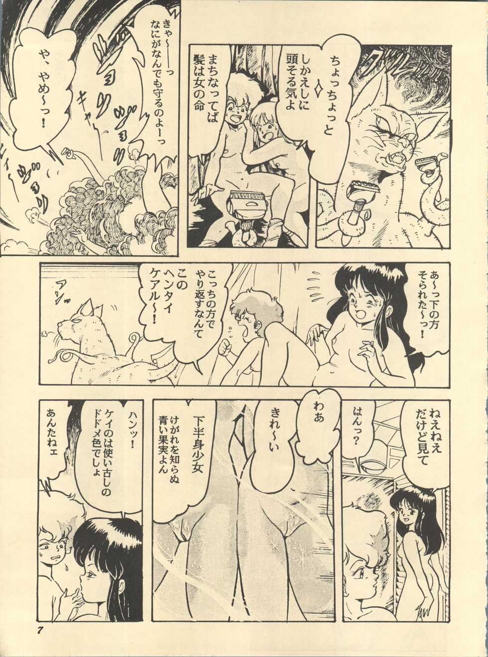 [Studio SFC (Various)] Parodic 2 (Dirty Pair, Zeta Gundam, Princess Sarah) - Page 7