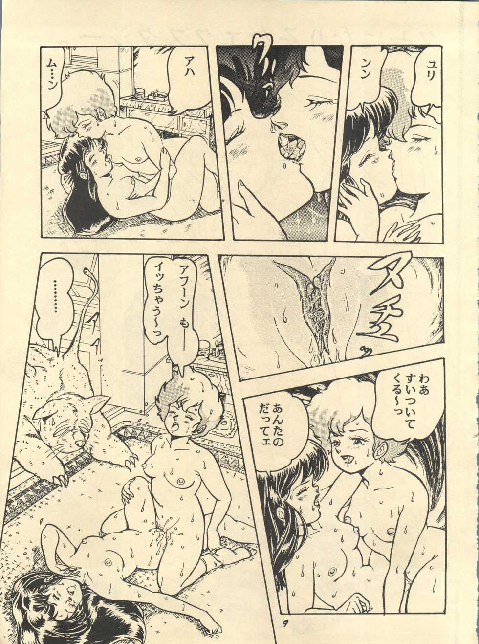 [Studio SFC (Various)] Parodic 2 (Dirty Pair, Zeta Gundam, Princess Sarah) - Page 9