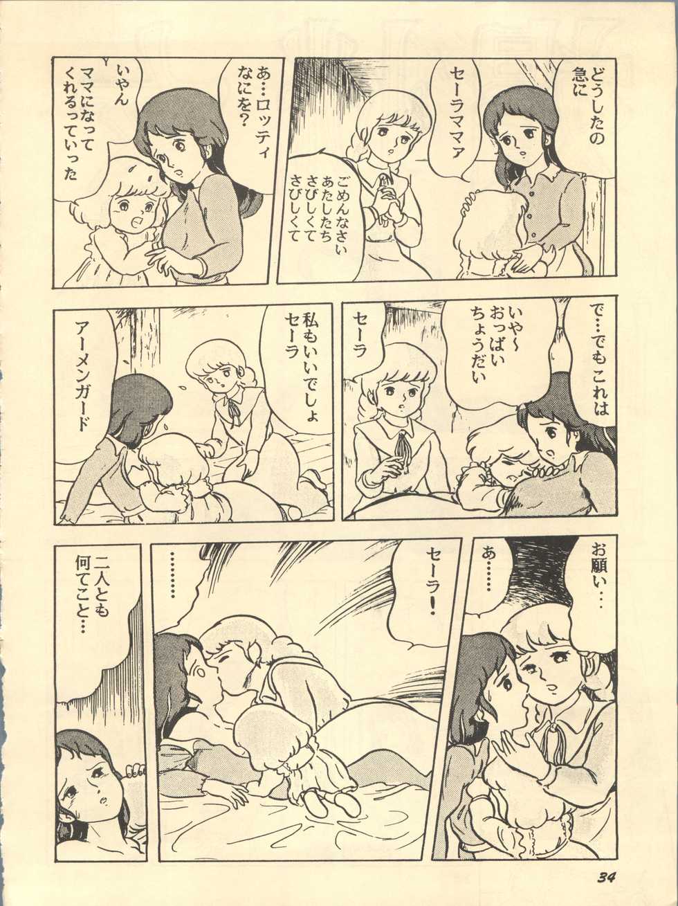 [Studio SFC (Various)] Parodic 2 (Dirty Pair, Zeta Gundam, Princess Sarah) - Page 34