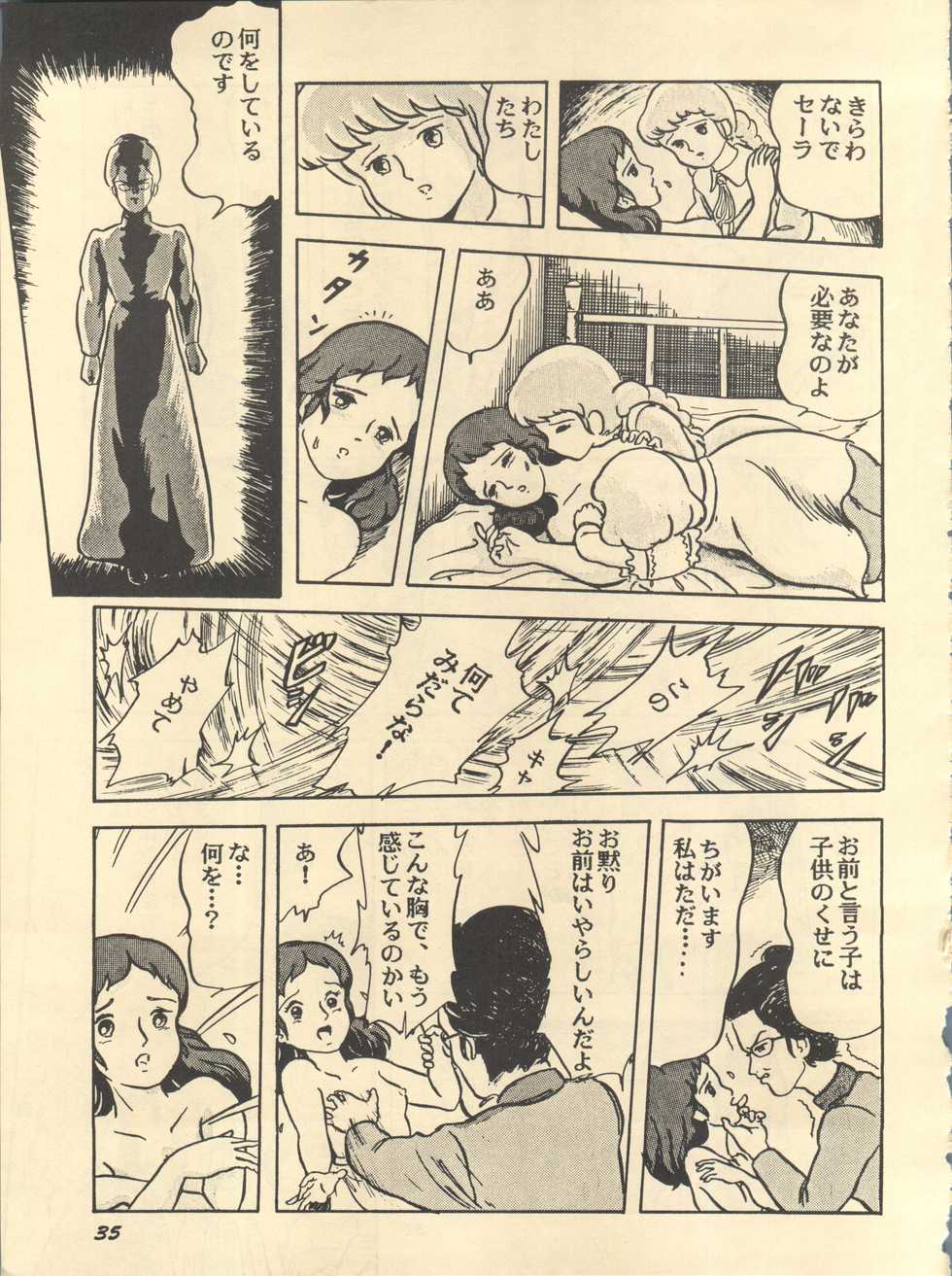 [Studio SFC (Various)] Parodic 2 (Dirty Pair, Zeta Gundam, Princess Sarah) - Page 35
