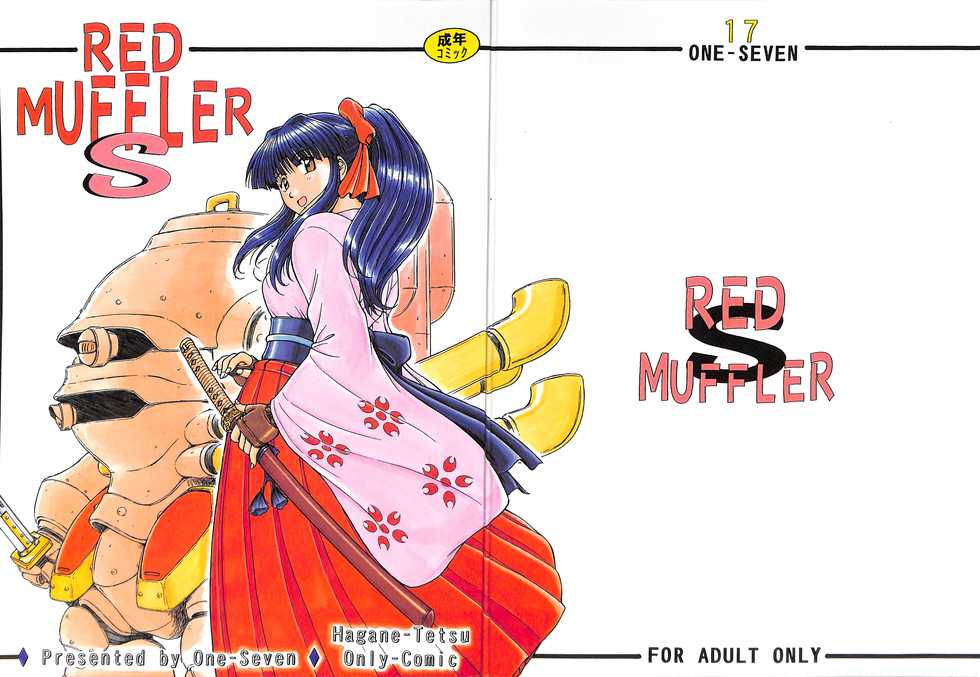 (C58) [ONE-SEVEN (Hagane Tetsu)] RED MUFFLER S (Sakura Wars) - Page 1