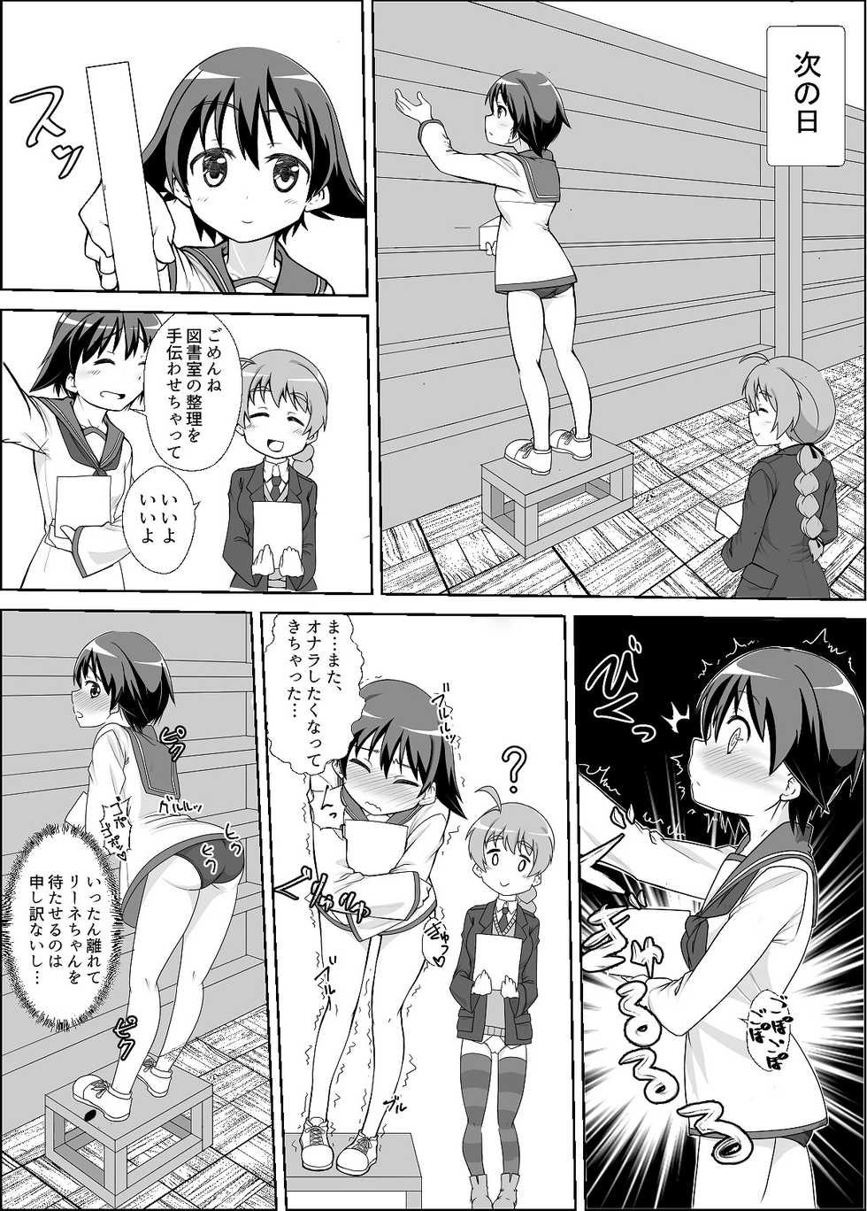 [Kaibutsu o Koeta Kaibutsu] StPan Onara Manga (Strike Witches) - Page 6