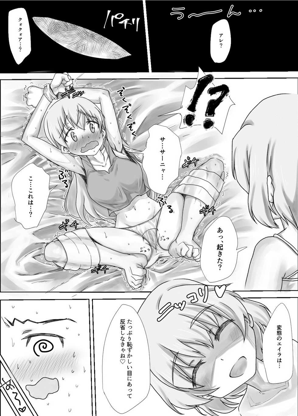 [Kaibutsu o Koeta Kaibutsu] StPan Onara Manga (Strike Witches) - Page 28