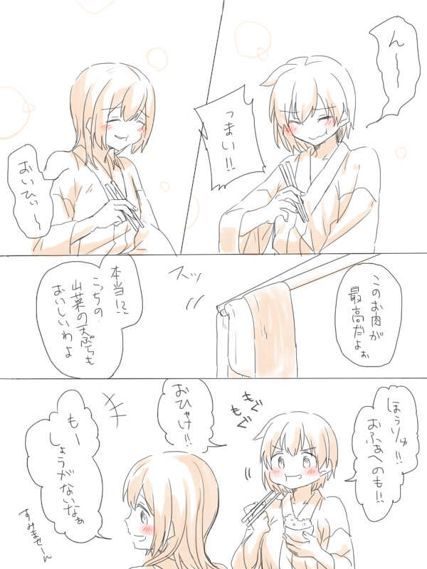 [Miso Tya] Yu no Naka Nikousen (Kantai Collection -KanColle-) - Page 7