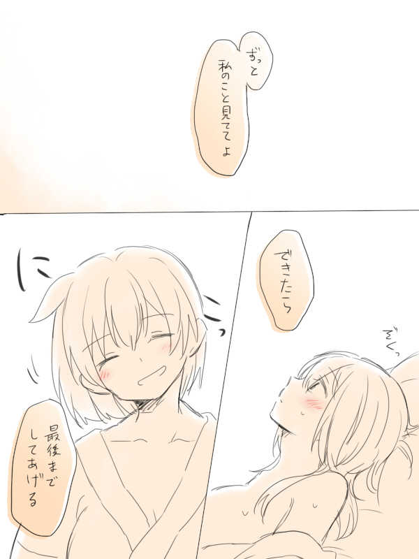 [Miso Tya] Nikousen ga Eroi Koto Shiteru dake (Kantai Collection -KanColle-) - Page 9