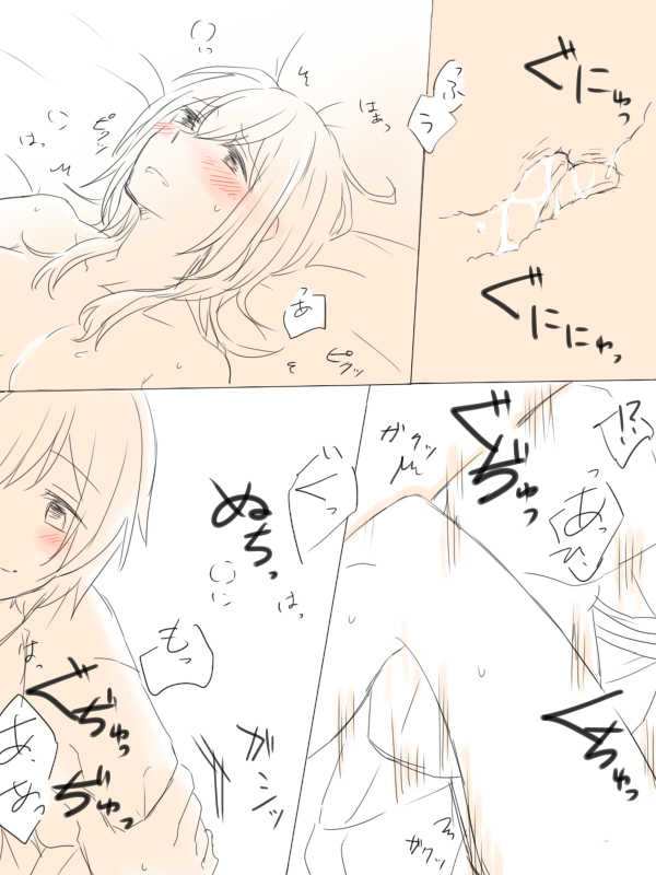 [Miso Tya] Nikousen ga Eroi Koto Shiteru dake (Kantai Collection -KanColle-) - Page 15