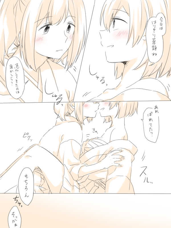 [Miso Tya] Nikousen ga Eroi Koto Shiteru dake (Kantai Collection -KanColle-) - Page 20