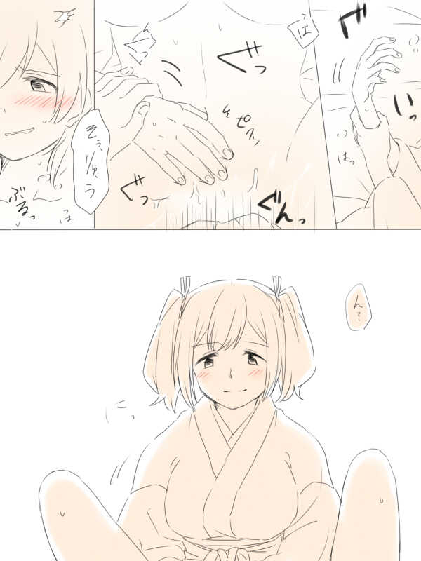 [Miso Tya] Nikousen ga Eroi Koto Shiteru dake (Kantai Collection -KanColle-) - Page 24