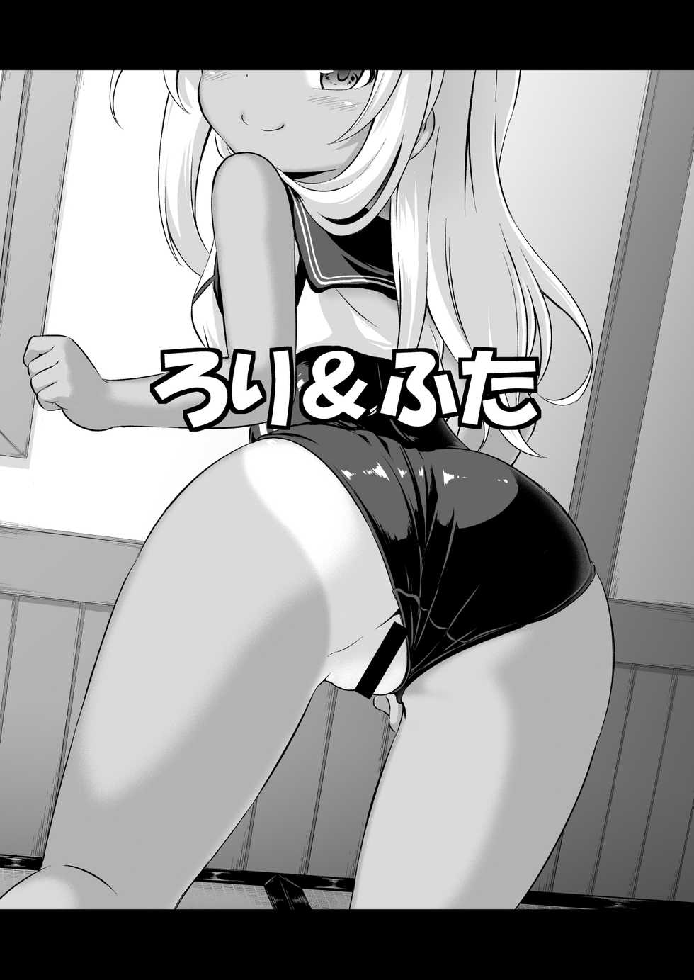 [Achromic (Musouduki)] Loli & Futa Vol. 8 (Kantai Collection -KanColle-) [Vietnamese Tiếng Việt] [Mao Hung Vi] [Digital] - Page 2