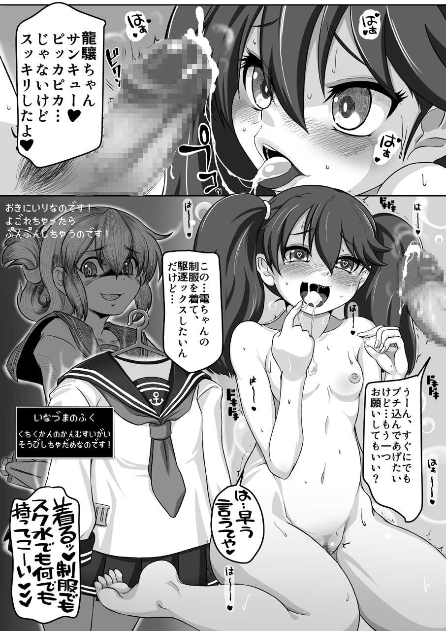 [Blue Metal (Masakichi)] Costte! Ryuujou-chan Kai (Kantai Collection -KanColle-) [Digital] - Page 19