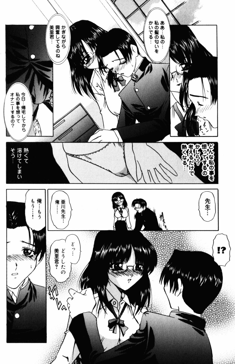 [LAZY CLUB] Kyoukai Sen - Page 8