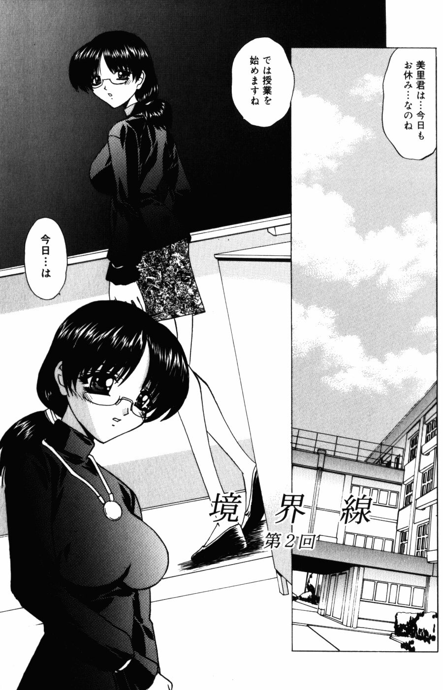 [LAZY CLUB] Kyoukai Sen - Page 21