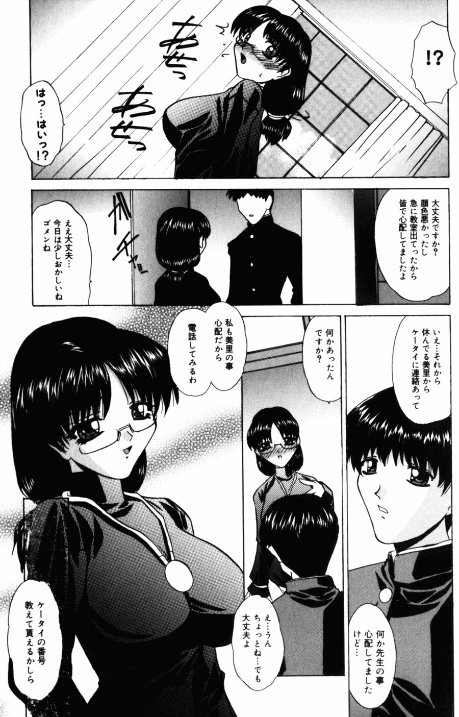 [LAZY CLUB] Kyoukai Sen - Page 27