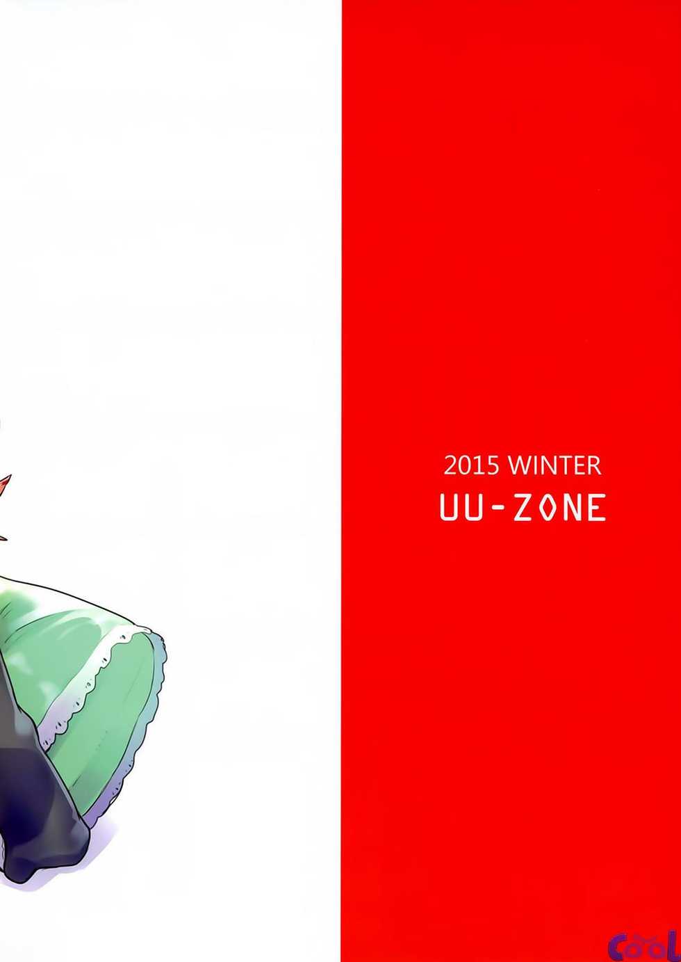 (C89) [UU-ZONE (nuezou)] Galko Ah!! (Oshiete! Galko-chan) [Portuguese-BR] {Hiper.cooL} - Page 26