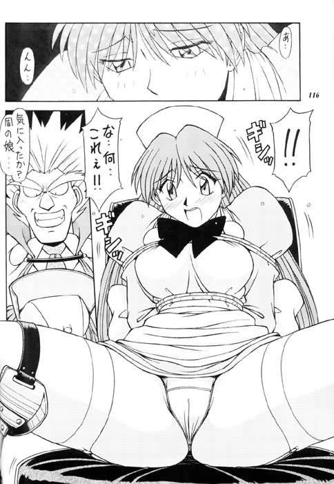 (story) Kidnap!! Dr Guilty Returns!! - Page 2