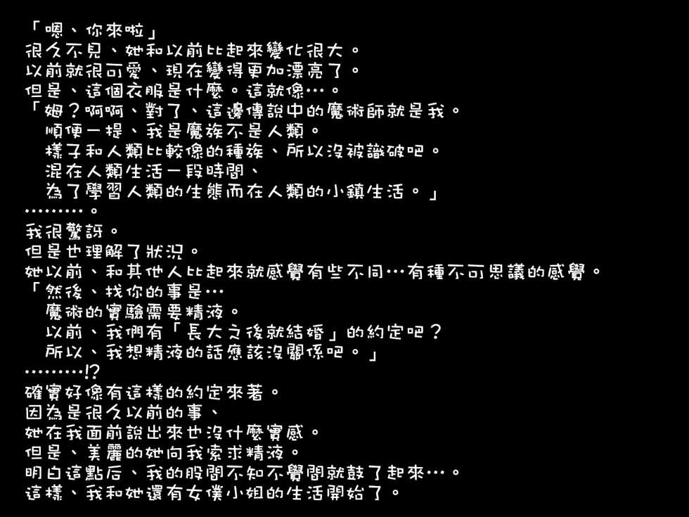 [Yukimi Biyori] Mamono Musume Oppai Shikou ~Majutsushi to Zombie Musume no Seieki Shibori~ [Chinese] [瓜皮汉化] - Page 4