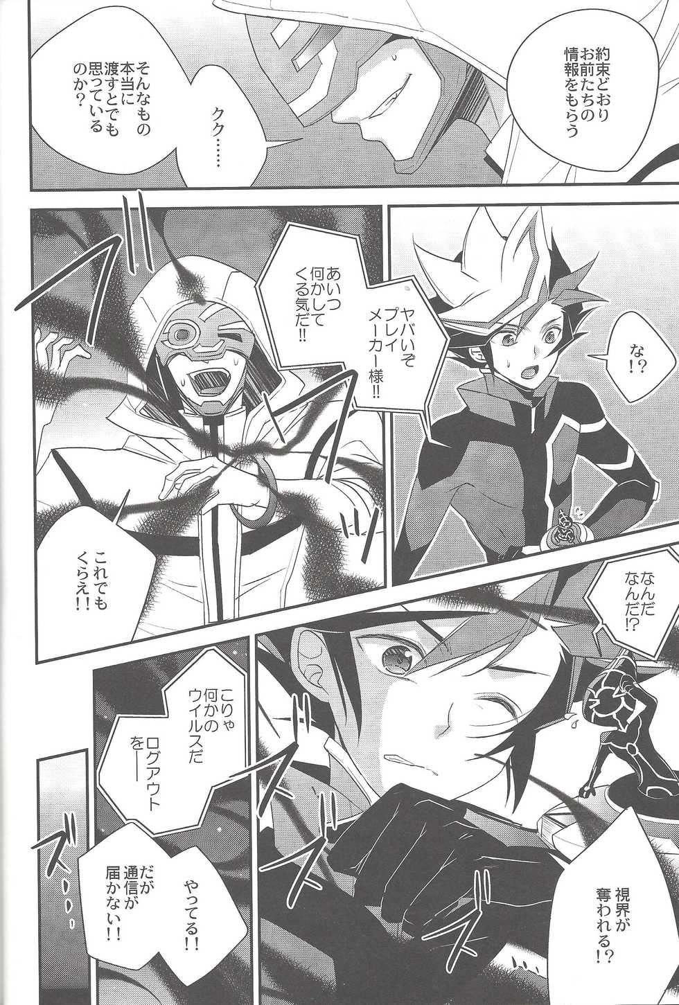(Link☆Duelmaker) [Azuma Doujou (Azuma Hirota)] electron drag (Yu-Gi-Oh! VRAINS) - Page 5