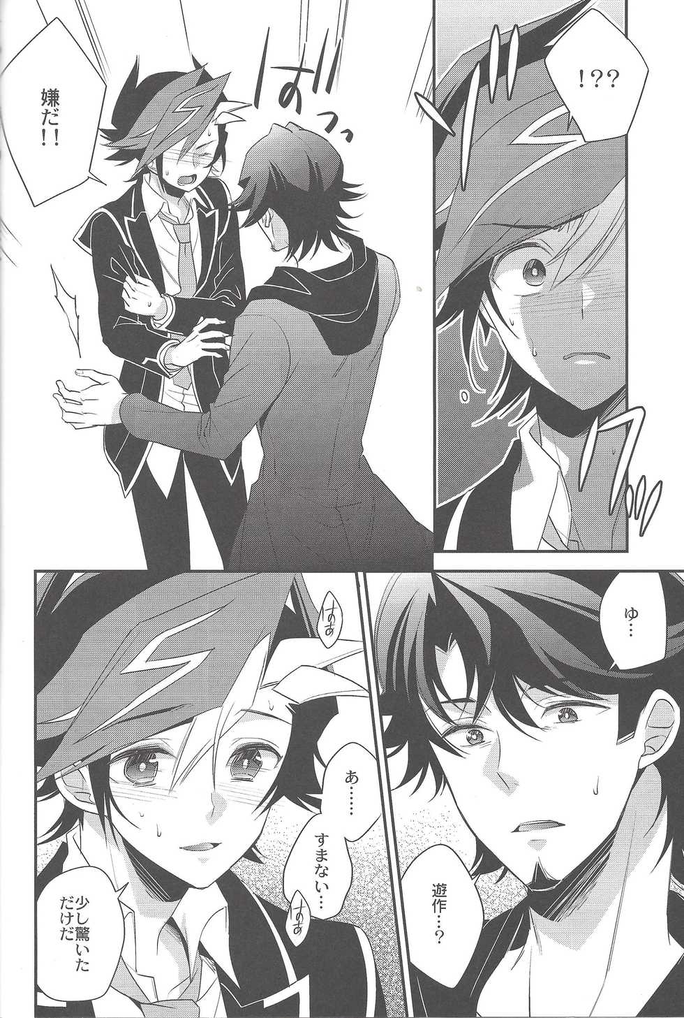 (Link☆Duelmaker) [Azuma Doujou (Azuma Hirota)] electron drag (Yu-Gi-Oh! VRAINS) - Page 9