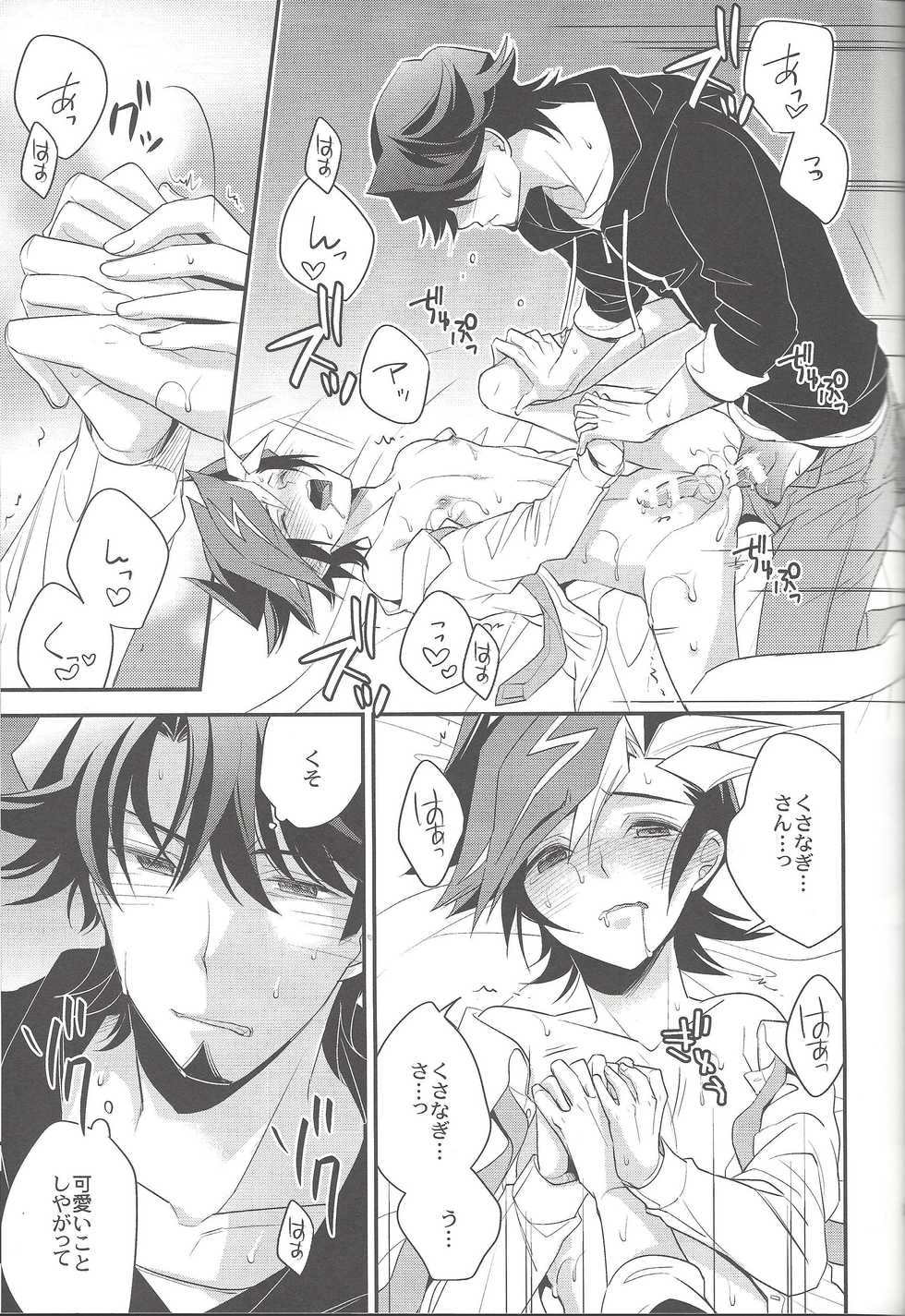 (Link☆Duelmaker) [Azuma Doujou (Azuma Hirota)] electron drag (Yu-Gi-Oh! VRAINS) - Page 28