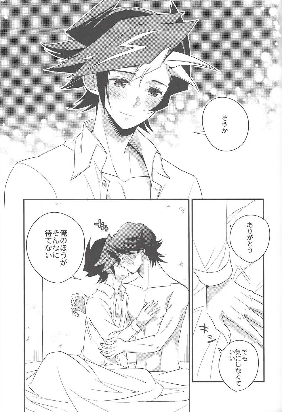 (Link☆Duelmaker) [Azuma Doujou (Azuma Hirota)] electron drag (Yu-Gi-Oh! VRAINS) - Page 32