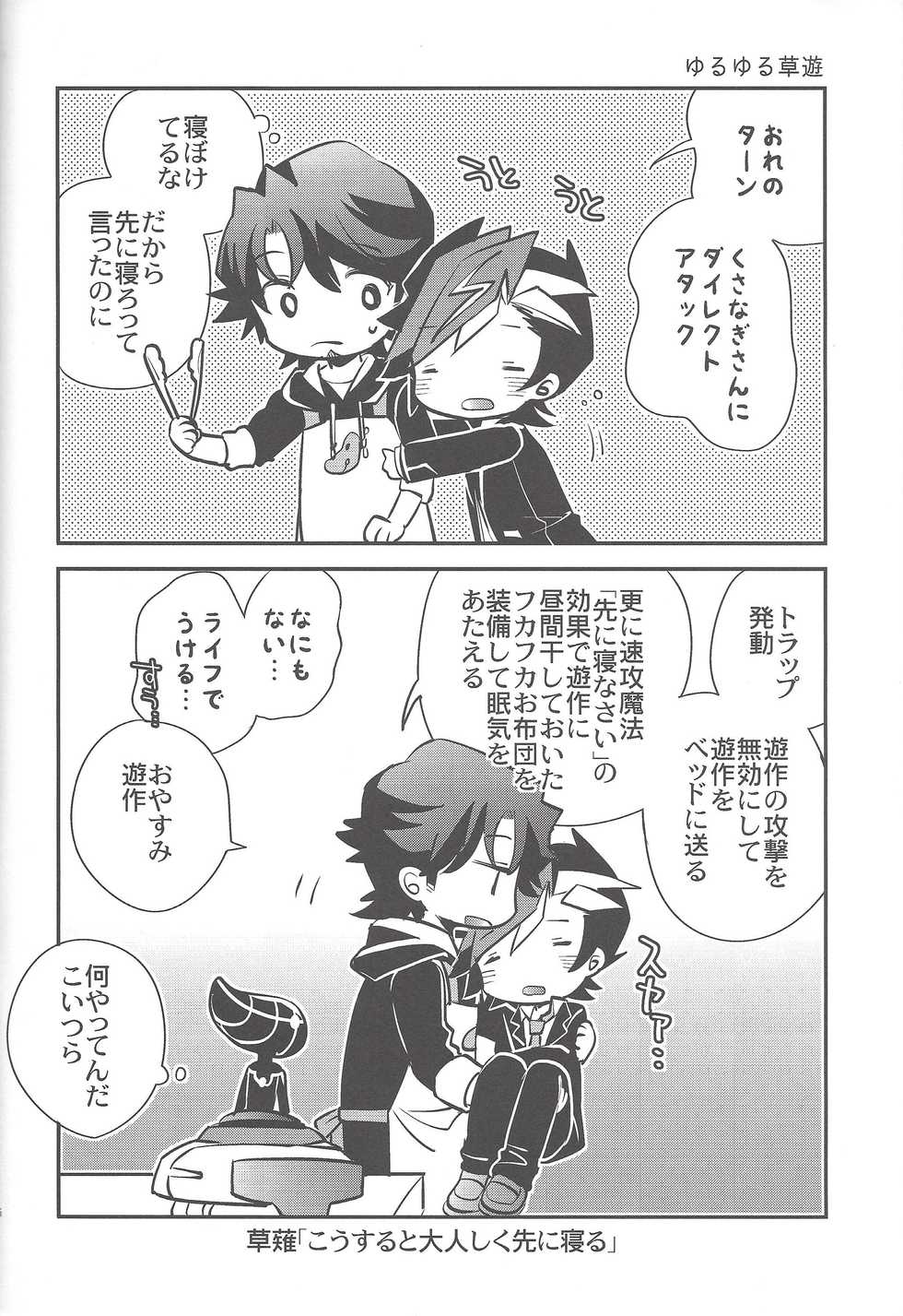 (Link☆Duelmaker) [Azuma Doujou (Azuma Hirota)] electron drag (Yu-Gi-Oh! VRAINS) - Page 35