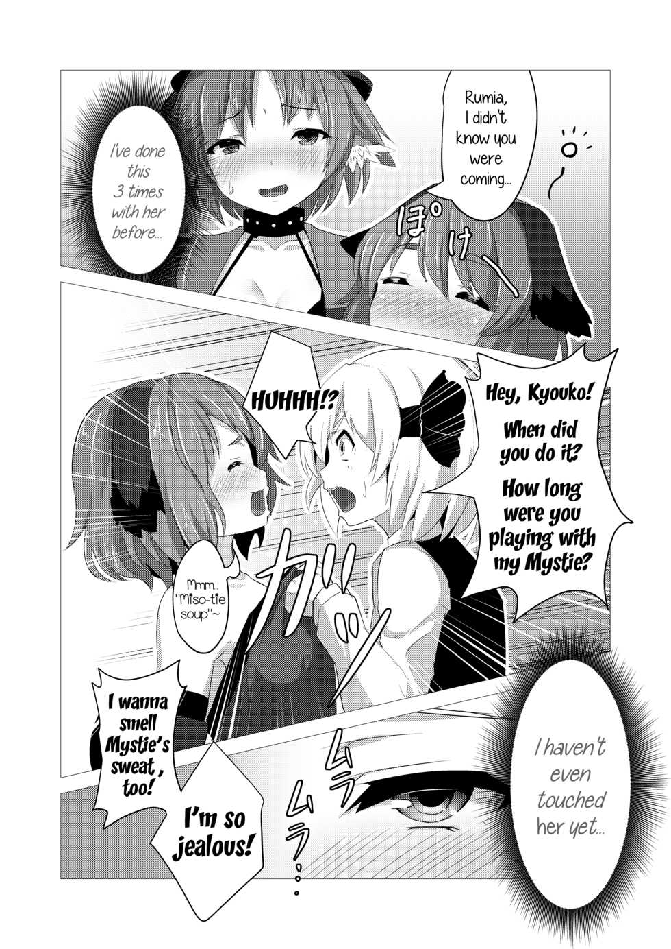[Studio Hitoribocchi (Ayagi Daifuku)] Lore Live!! (Touhou Project) [English] [Daddy's Cummies] [Digital] - Page 7