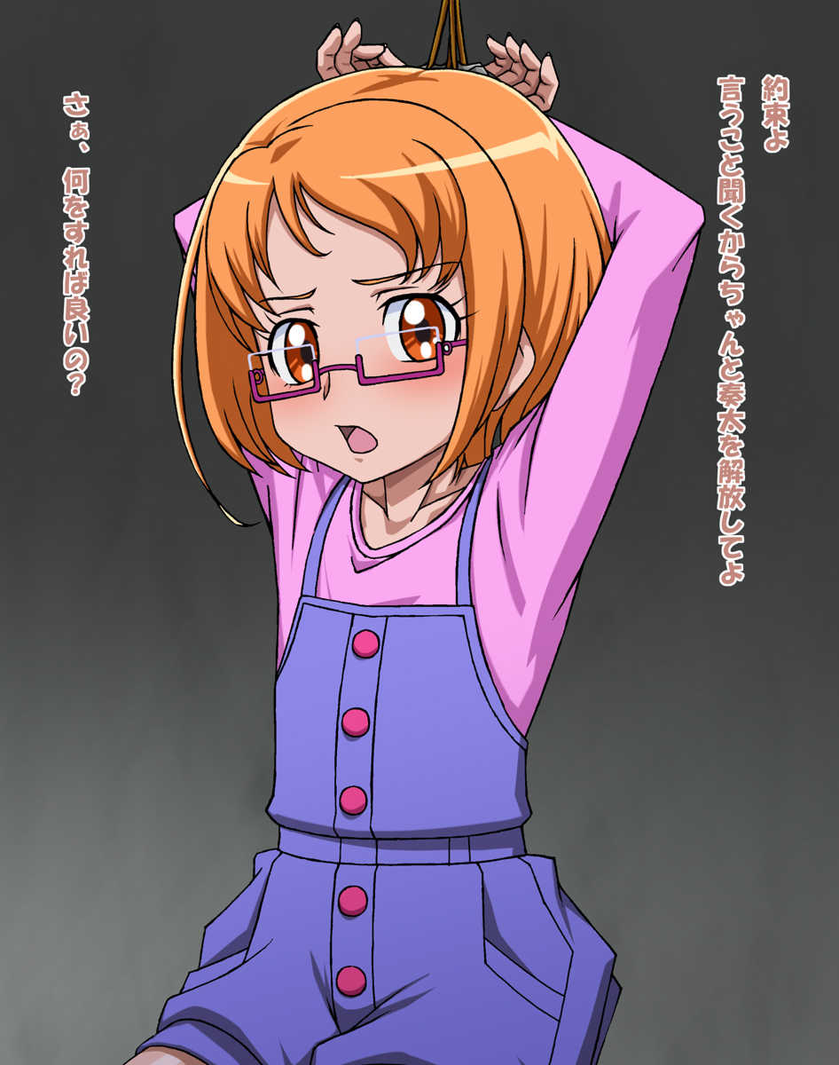 [TAK-U] Shirabe Ako (Suite Precure) - Page 1
