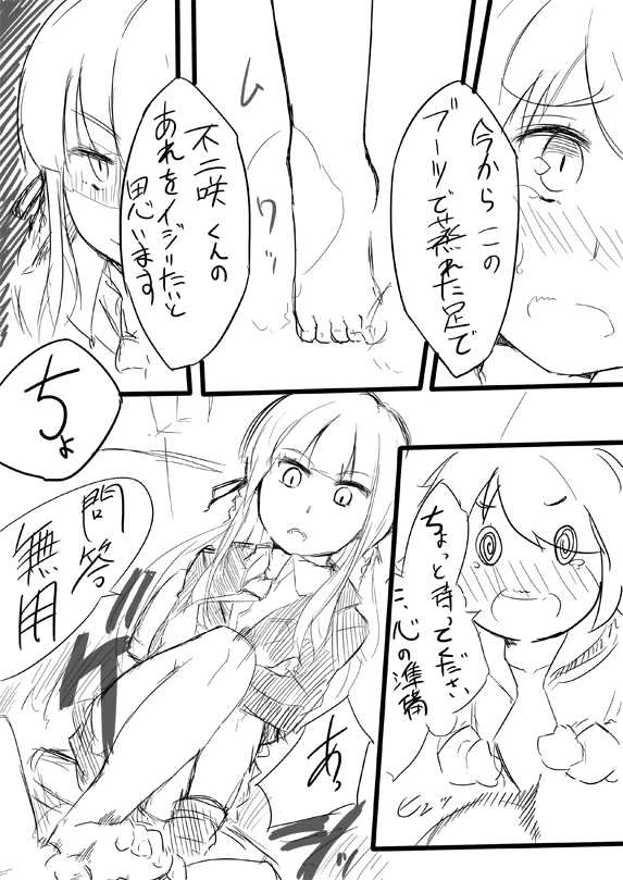 Ms. Kirikiri and Mr. Fujisaki ××× (Danganronpa) - Page 8
