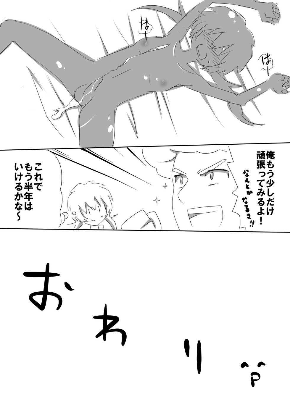 [ひじりつかさ] ミキシマックスゥ! (Inazuma Eleven GO) - Page 12