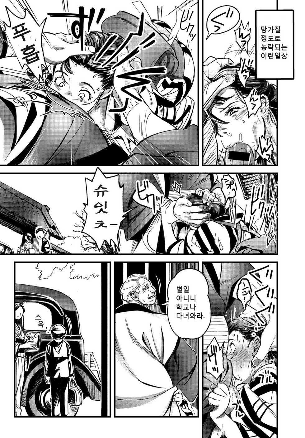 [Chirima] Junrenbo | 순련모 (COMIC Anthurium 2016-09) [Korean] [Digital] - Page 9