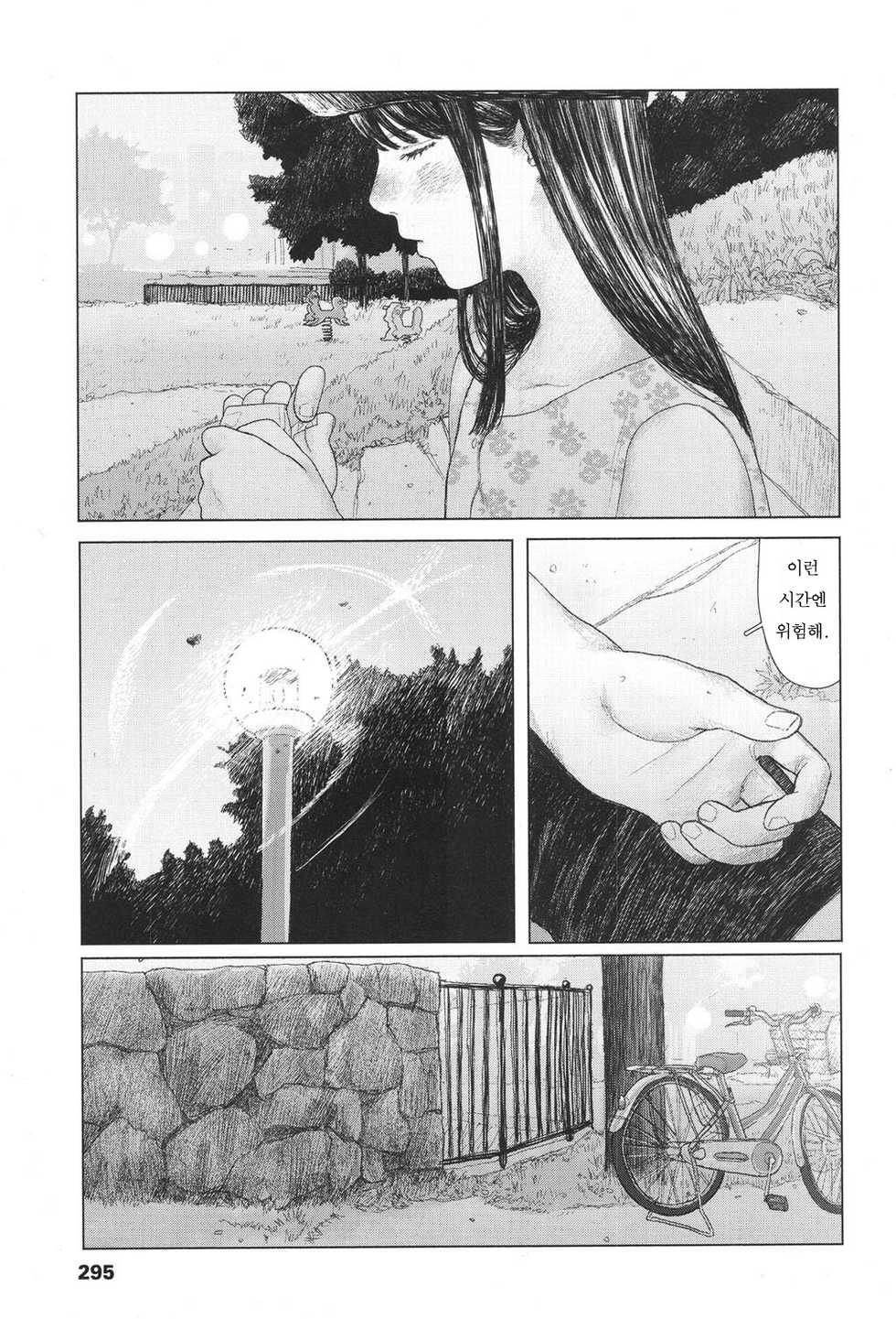 [Hanasaki Tsutsuji] the backseat of she | 그녀의 뒷자리 (COMIC Koh 2017-11) [Korean] [BrightMoon] [Digital] - Page 5
