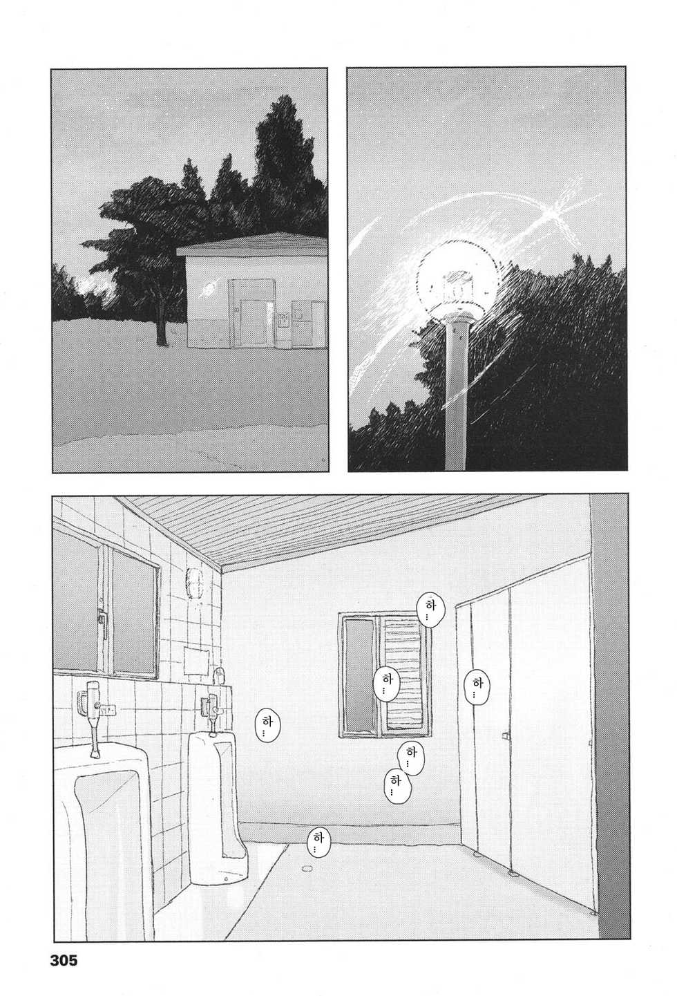 [Hanasaki Tsutsuji] the backseat of she | 그녀의 뒷자리 (COMIC Koh 2017-11) [Korean] [BrightMoon] [Digital] - Page 15