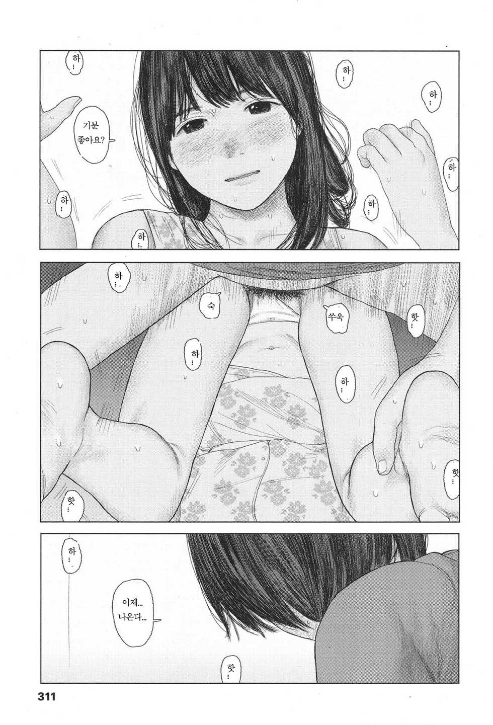 [Hanasaki Tsutsuji] the backseat of she | 그녀의 뒷자리 (COMIC Koh 2017-11) [Korean] [BrightMoon] [Digital] - Page 21