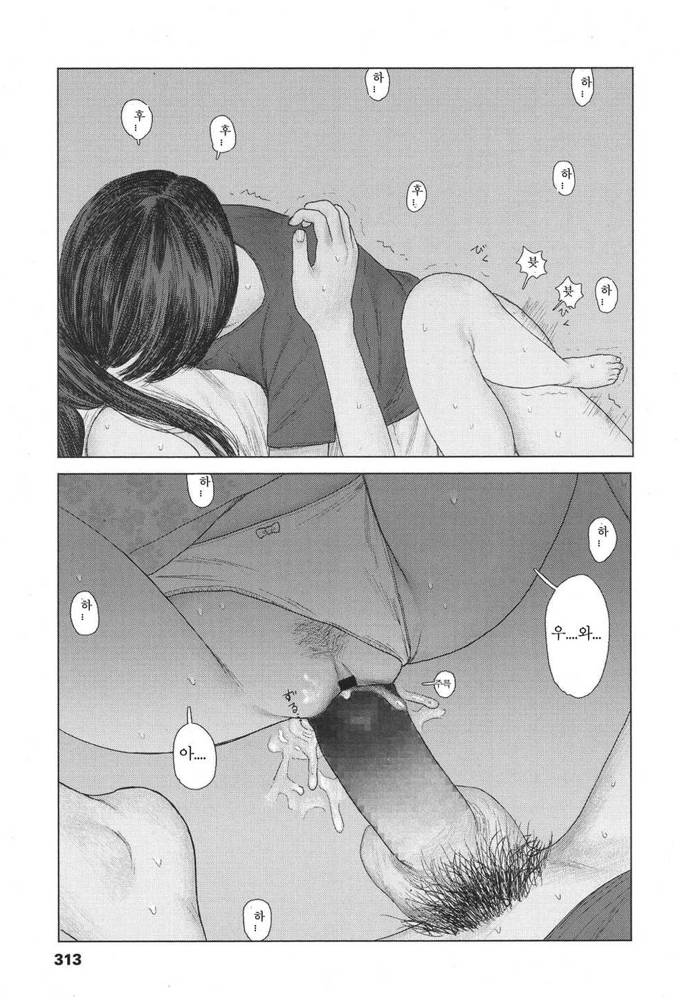 [Hanasaki Tsutsuji] the backseat of she | 그녀의 뒷자리 (COMIC Koh 2017-11) [Korean] [BrightMoon] [Digital] - Page 23