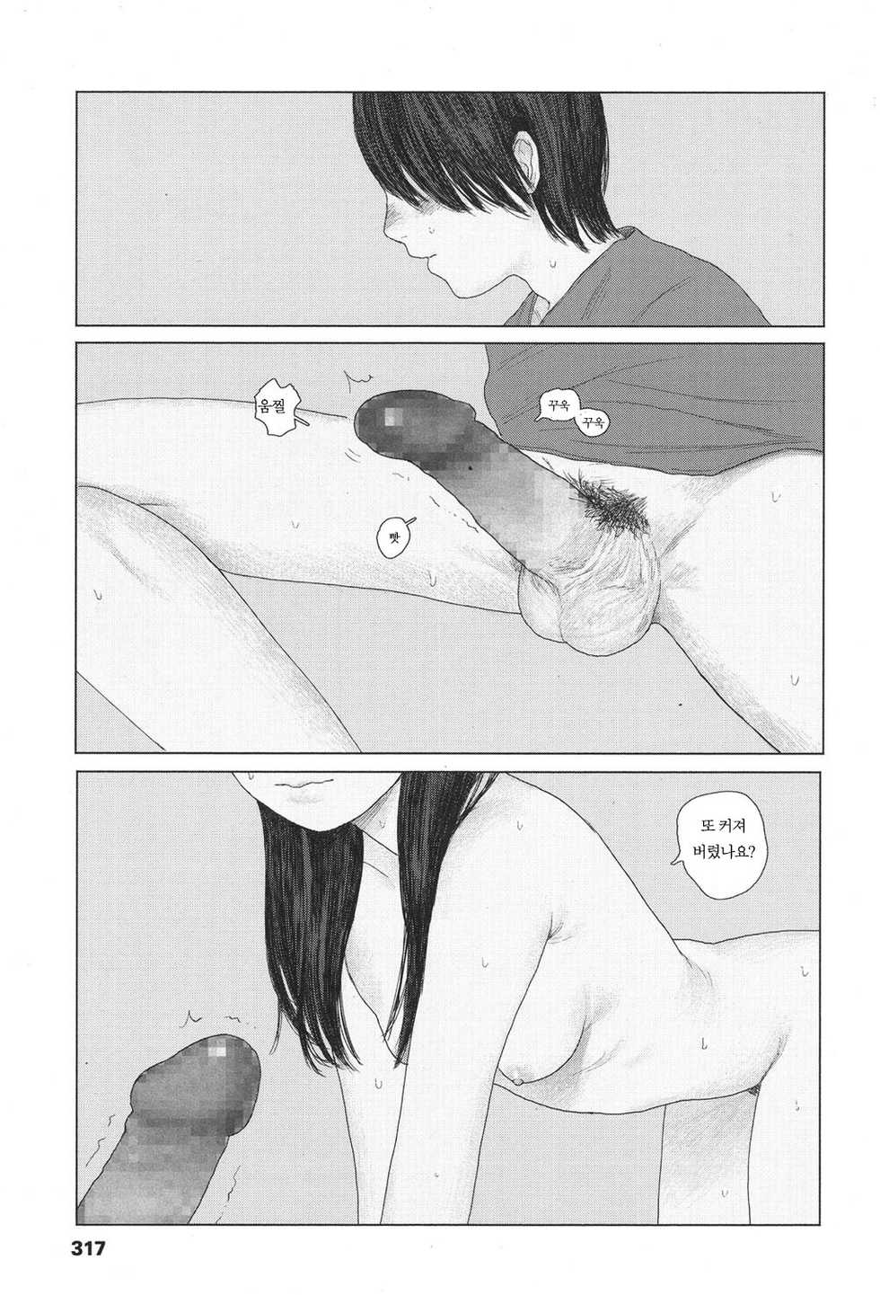 [Hanasaki Tsutsuji] the backseat of she | 그녀의 뒷자리 (COMIC Koh 2017-11) [Korean] [BrightMoon] [Digital] - Page 27