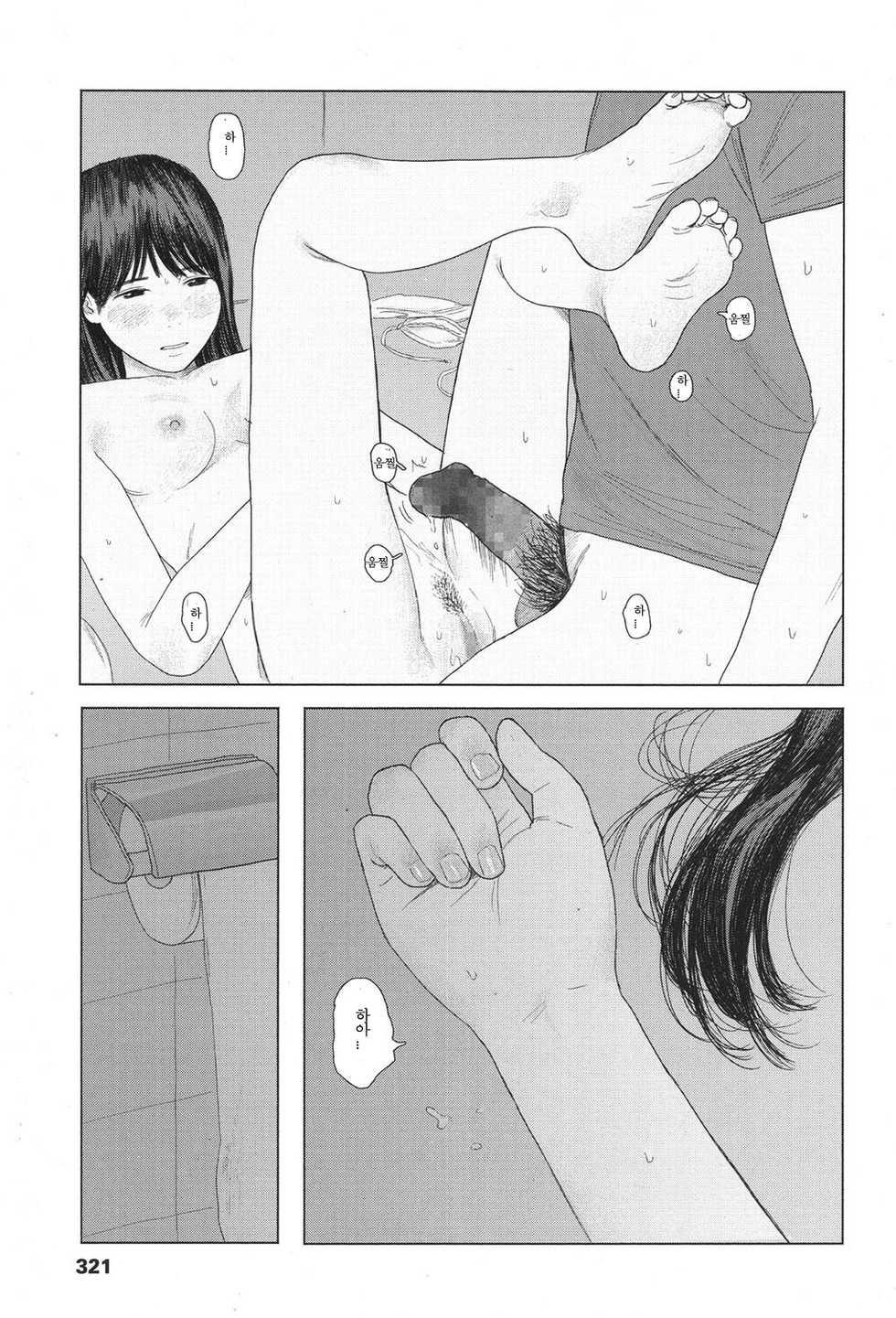 [Hanasaki Tsutsuji] the backseat of she | 그녀의 뒷자리 (COMIC Koh 2017-11) [Korean] [BrightMoon] [Digital] - Page 31