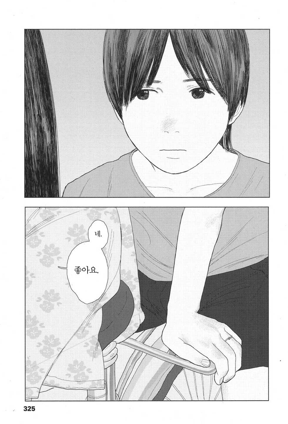 [Hanasaki Tsutsuji] the backseat of she | 그녀의 뒷자리 (COMIC Koh 2017-11) [Korean] [BrightMoon] [Digital] - Page 35