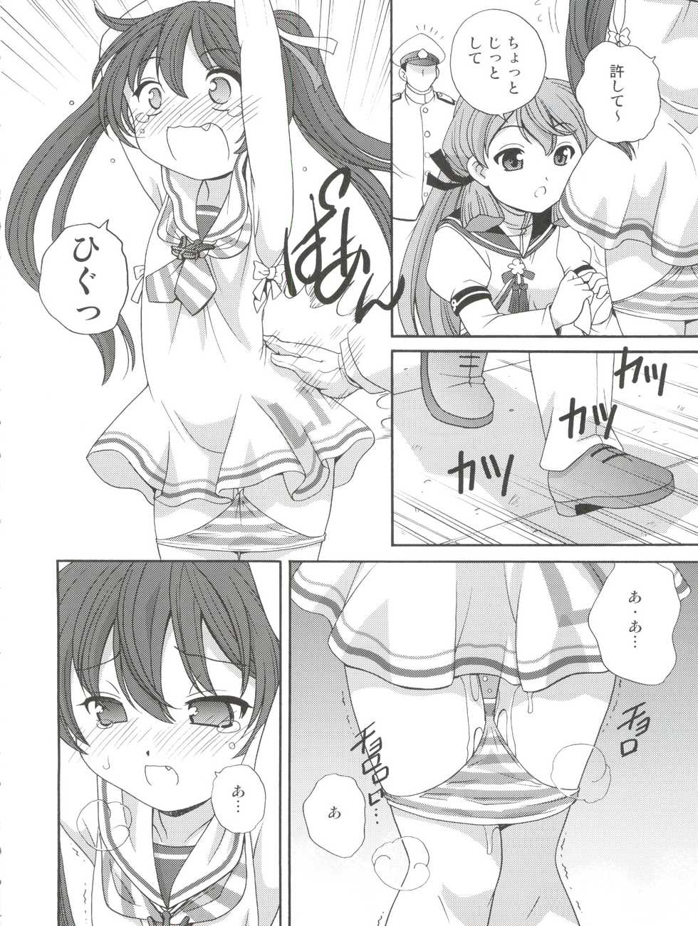 (C89) [Shishamo House (Araki Akira)] LibecciOshiri Kyousei Kaishuu (Kantai Collection -KanColle-) - Page 8