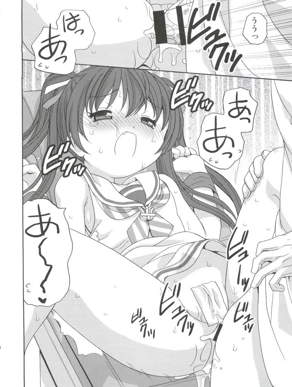 (C89) [Shishamo House (Araki Akira)] LibecciOshiri Kyousei Kaishuu (Kantai Collection -KanColle-) - Page 24