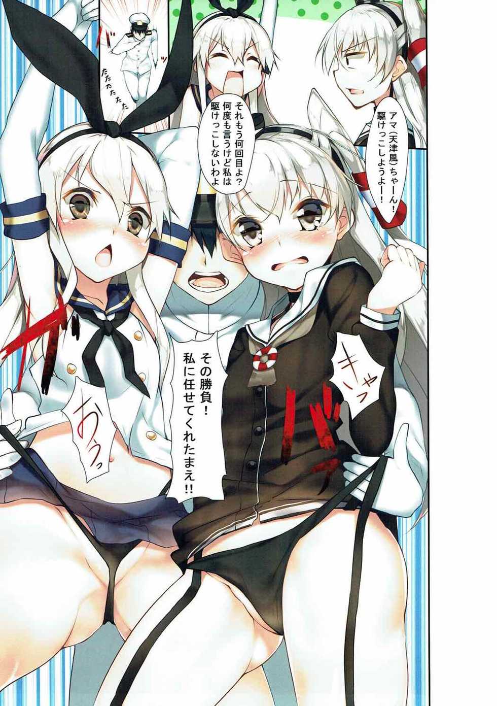 (C86) [Yattemiyou! (Ya)] Kan Suto R (Kantai Collection -KanColle-) - Page 8