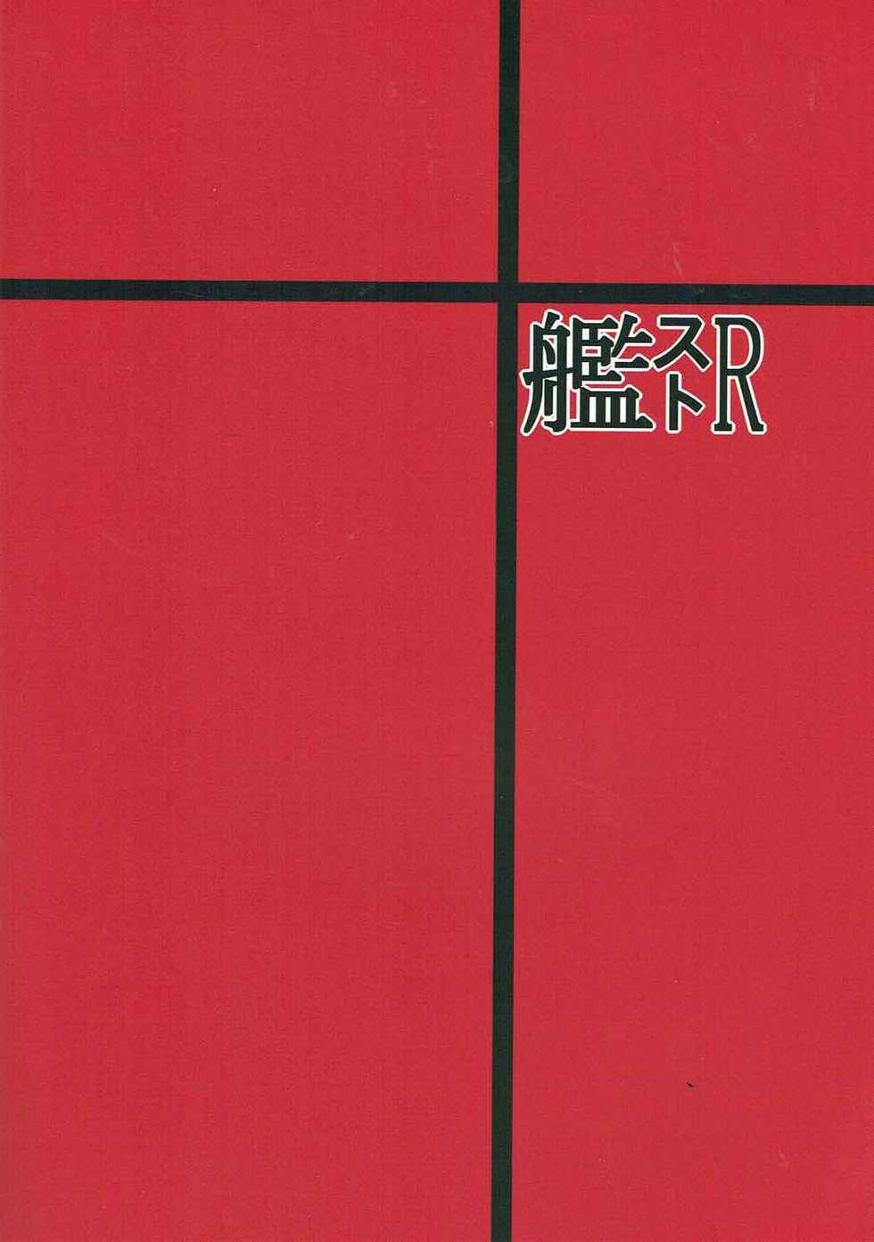 (C86) [Yattemiyou! (Ya)] Kan Suto R (Kantai Collection -KanColle-) - Page 18