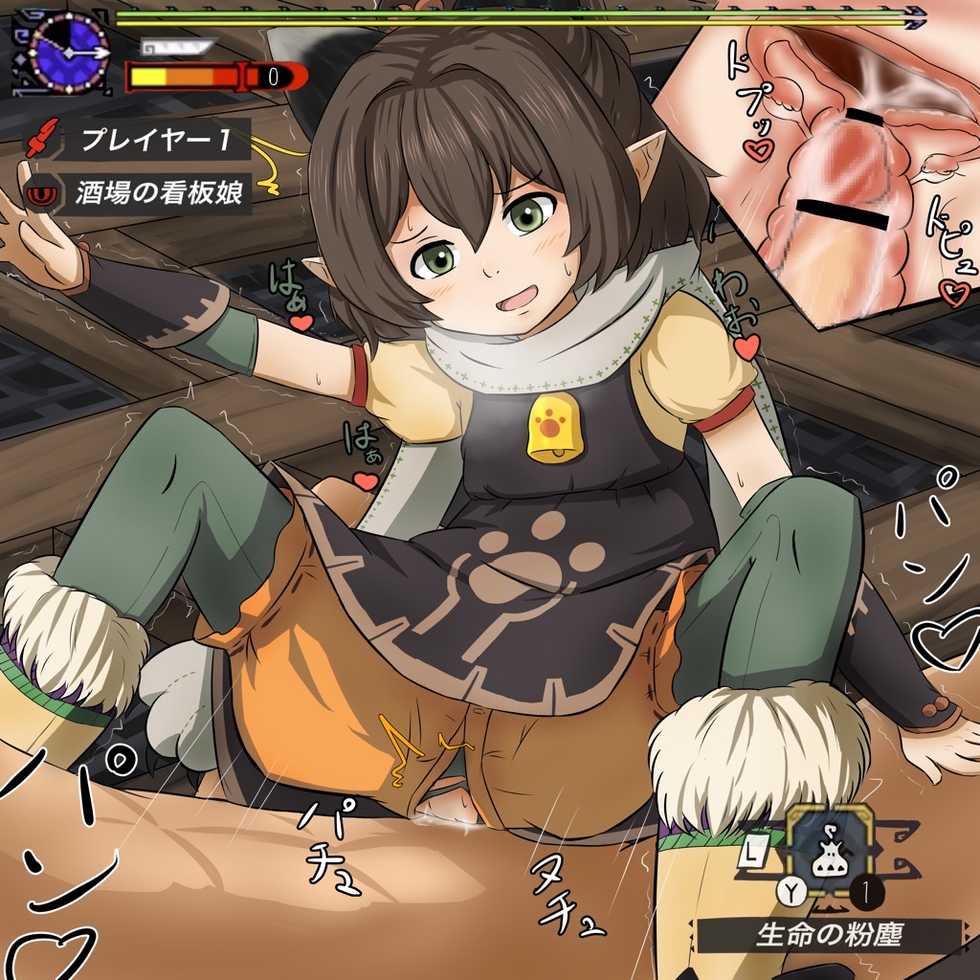 [Furanshisu] トラベルナ♡ミルクティ (Monster Hunter Generations) - Page 9