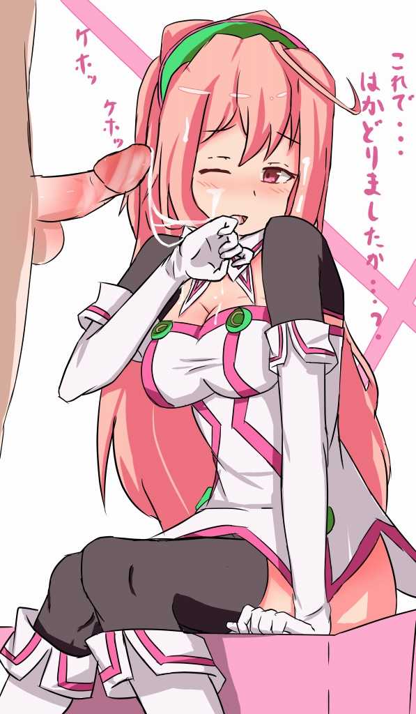 [Franberyll] Kimi ni Synchro Suru Seiyoku Shori Appli! (Hacka Doll) - Page 3