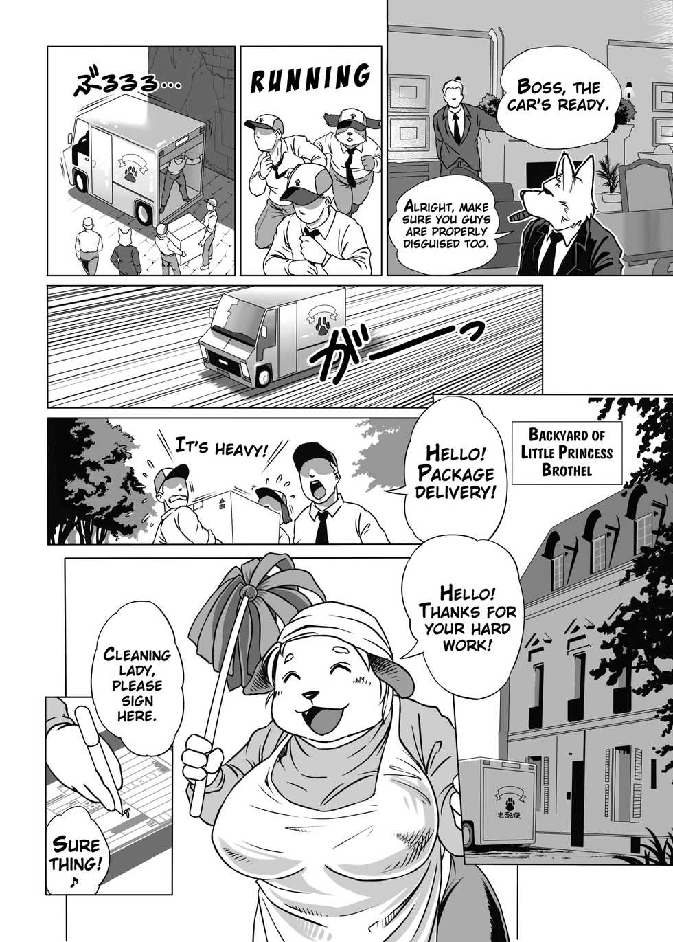 [Aoino] Botan Boss Connection [English] [Digital] - Page 2