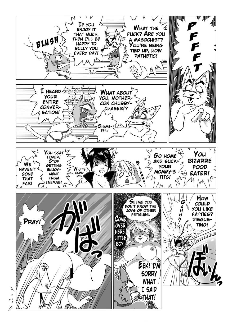 [Aoino] Botan Boss Connection [English] [Digital] - Page 12