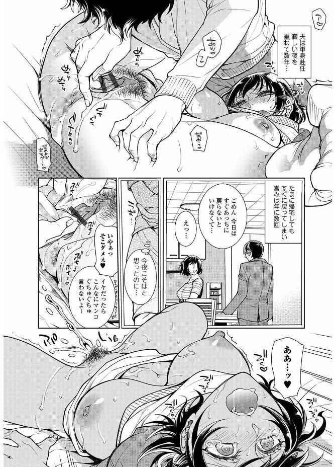 Web Comic Toutetsu Vol. 20 - Page 6