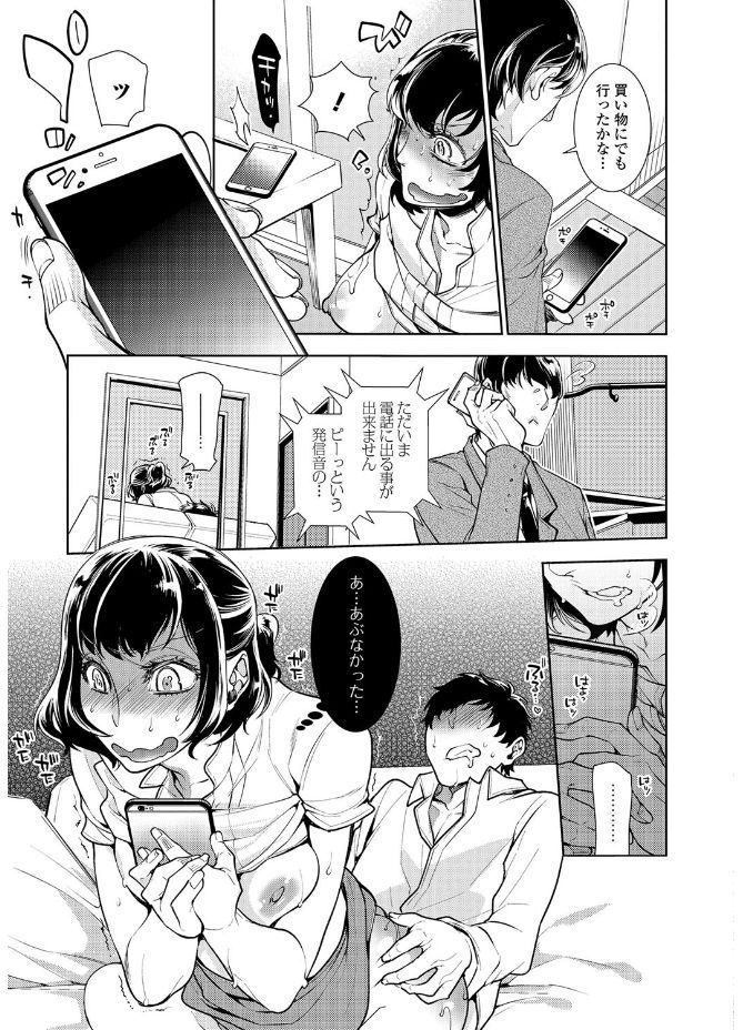 Web Comic Toutetsu Vol. 20 - Page 13