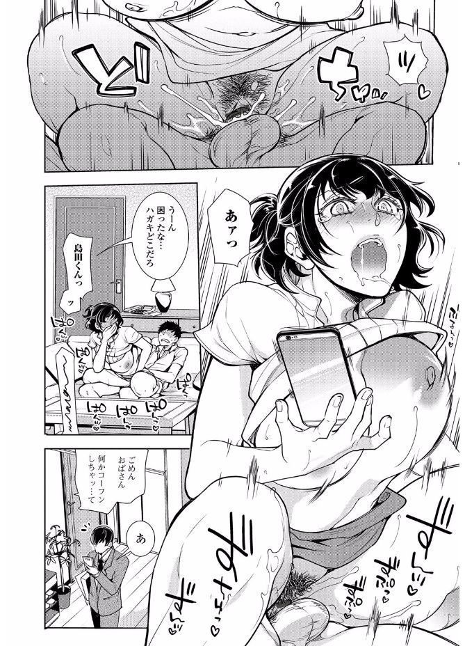 Web Comic Toutetsu Vol. 20 - Page 14