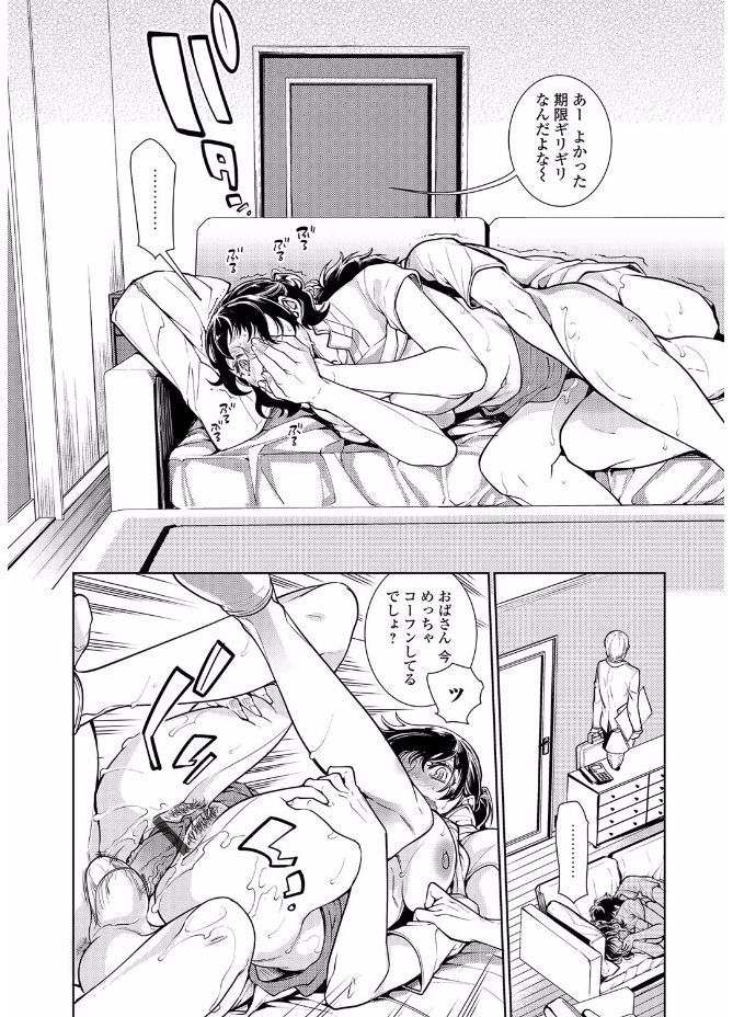 Web Comic Toutetsu Vol. 20 - Page 16