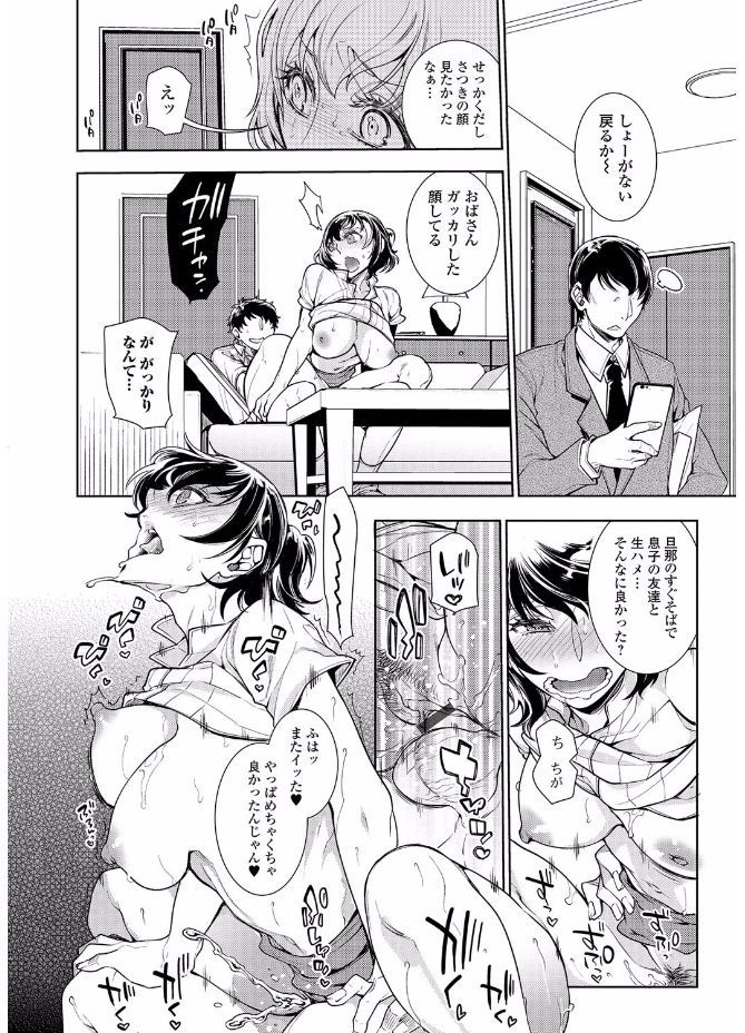 Web Comic Toutetsu Vol. 20 - Page 18